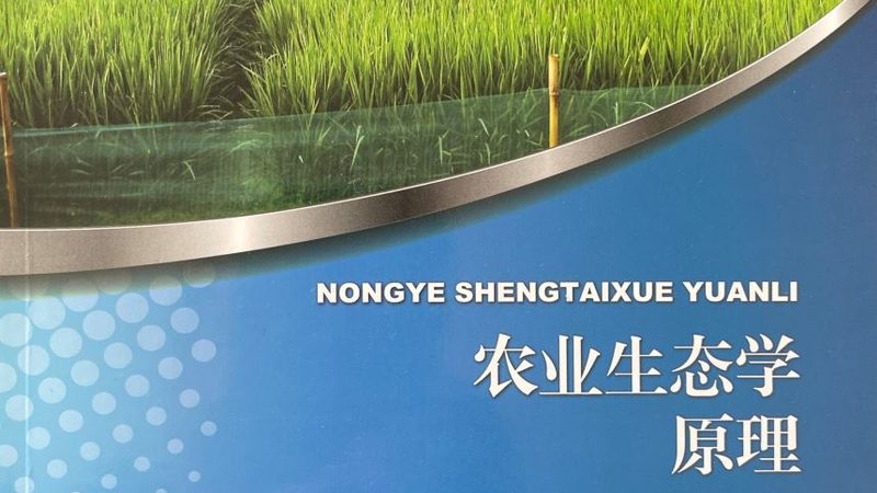 农民专业合作社理事长：肩负重任，引领农业合作新篇章